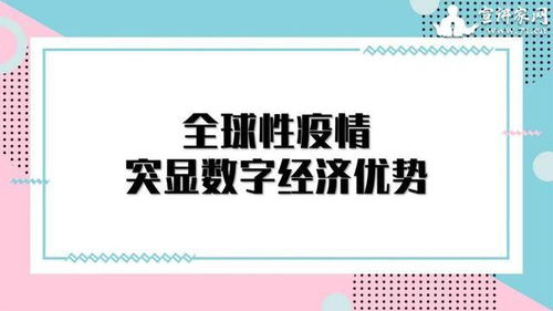 数字文化产业 以创意内容应用服务引领经济增长新动能