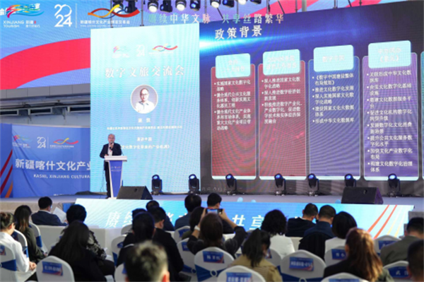 数字赋能，创意融合 喀什文博会数字文旅交流会引领产业新浪潮
