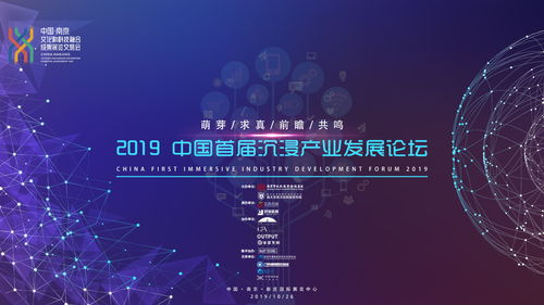 硬核科技赋能文化新篇 2019文化科技融交会南京集结待启